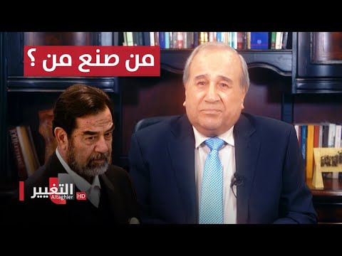 شاهد بالفيديو.. البكر و صدام حسين من صنع من ؟ | مواقف ومواقف مع ابراهيم الزبيدي