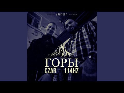 Video thumbnail for Горы (Mountains)