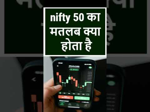 what is nifty 50 options trading | what is nifty50 and nifty bank | what is nifty 50 index fund