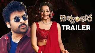Vishvambhara Official Trailer | Chiranjeevi | Trisha | Vartha Studio
