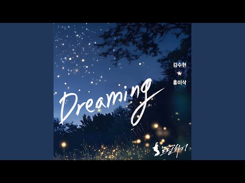 Dreaming (From "SHOW MUSICAL Dream High")