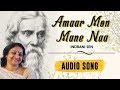 Amaar Mon Mane Naa | Indrani Sen | Rabindranath Tagore | Audio Song | New Bengali Song 2020