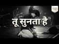 Mai Pukarun Tu Sunta Hai मैं पुकारूं तू सुनता है Hindi Christi