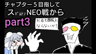 [DELTALUNE]part3 今こそBIGになるチャソス！