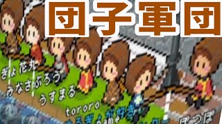【ゆるがるどの鐘 】やるうう