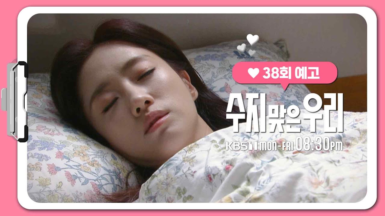 《走運的我們》分集劇情-第31~40集，