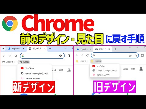 Chrome の新しいデザインにイライラしていませんか?これで古いものを取り戻すことができます