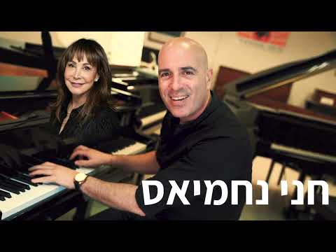 Gil Shohat - a new show for the whole family
