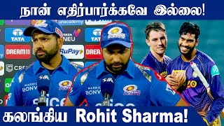 KKR vs MI: Mumbai Indians பரிதாப தோல்வி Rohit Sharma வருத்தம் | #Cricket | Oneindia Tamil