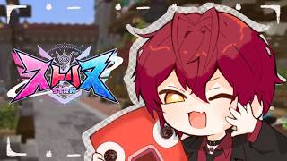 【ストリヌ】お店をやるか、バイトをするか、ダンジョンを攻略するか【ばぁう／騎士X】