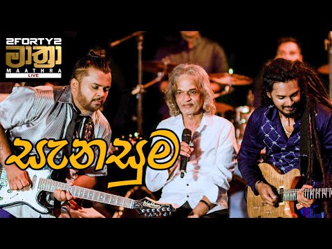 2FORTY2 MAATHRA LIVE | Sanasuma (සැනසුම) -  Senaka Batagoda