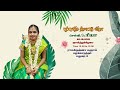 Puberty Ceremony Of S Riya Ramakrishna Mahal Madurai