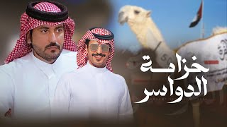 كلمات اغنية خزامة الدواسر جفران بن هضبان