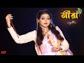 Meera Dance Cover Rahul Dutta Ft Sanchayita Bangla Gaan Folk Creation