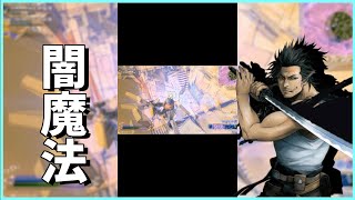 【フォートナイト】強いコラボ技習得しました！ｗ #shorts