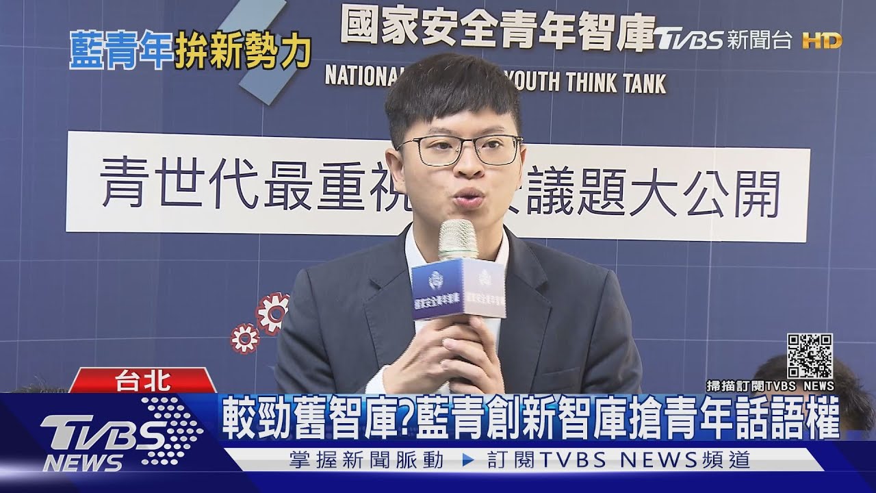 國民黨青年成立國安青年智庫 搶話語權幫黨找回優勢
