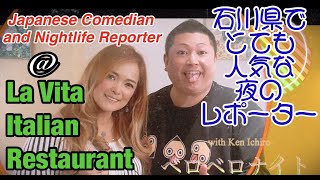 Italian Restaurant La Vita featuring Ken Ichiro BeroBero Nightlife Rep