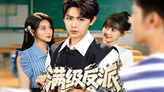 Download lagu [Versi Lengkap]Sebuah cerita tentang penjahat tingkat maksimal yang kembali beraksi.#cool mp3