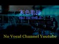 Hui Se Gui Ji ( 灰色轨迹 ) Male Karaoke Mandarin - No Vocal