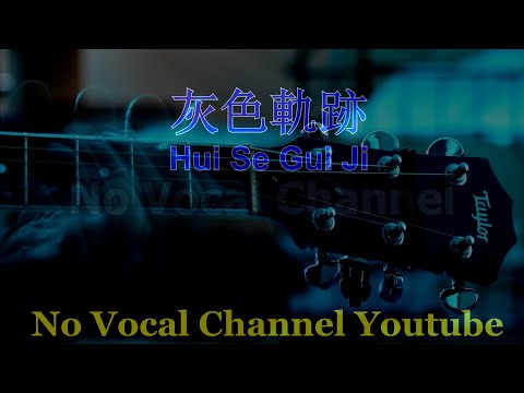 Hui Se Gui Ji ( 灰色轨迹 ) Male Karaoke Mandarin - No Vocal