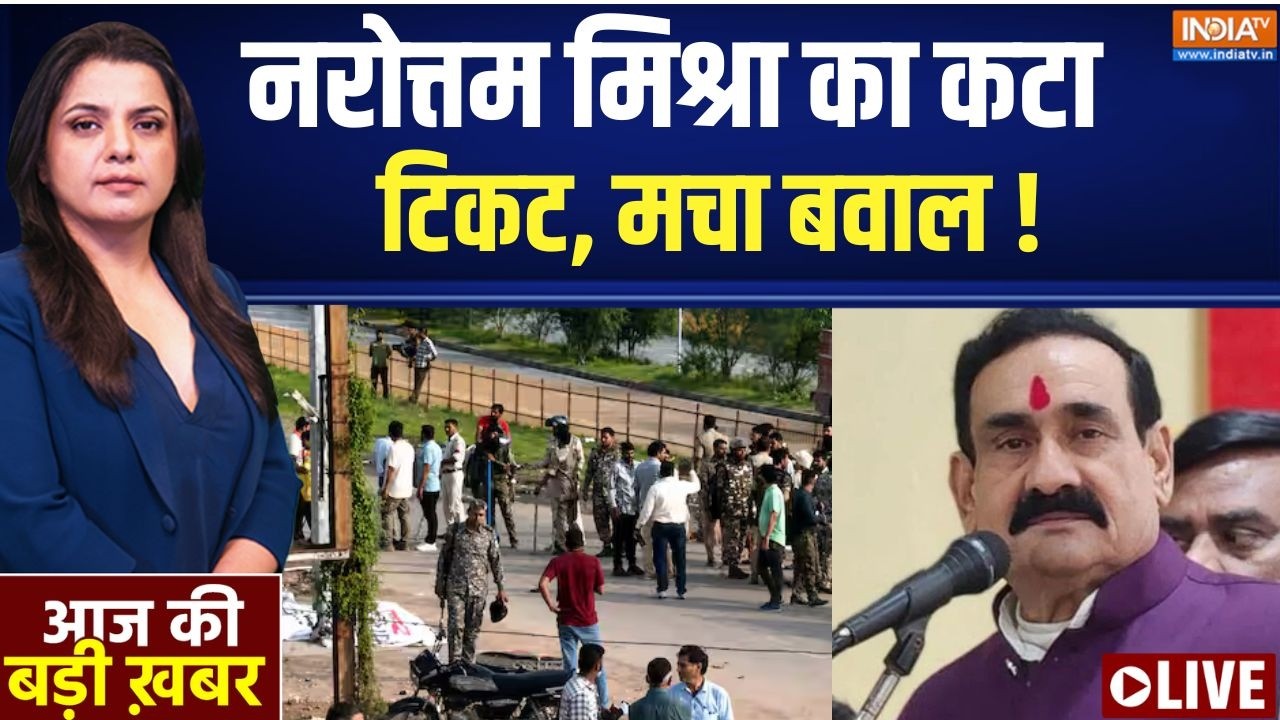 Aaj Ki Badi Khabar Live: पथराव हंगामा जाम नारा, नेता लाओ हमारा  | MP News | Naro