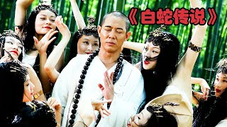 狐妖化身成絕色美女，想要讓捉妖師手下留情！ #电影 #电影解说 #影视 #影视解说 #剧情