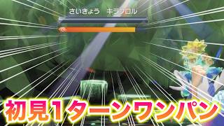 【無双】最強のキラフロルレイドを〇〇で初見１ターンワンパンしたったwww【ポケモンSV/藍の円盤/ゼロの秘宝】