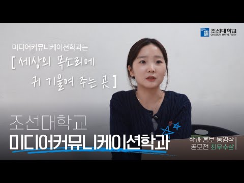 미디어커뮤니케이션학과-1