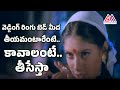 Sanghavi Sai Kumar Romantic Scene Kissing Scene Gangothri Movies