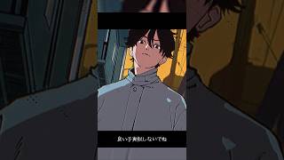- 独りが好きな貴方へ贈る歌 #獅子志司 #ミスフィット #shorts