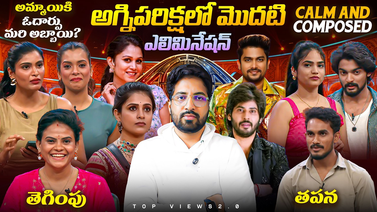 🚨 Dare Or Die | Bigg Boss Telugu 10 Agnipariksha Season 2 | Episode 6 Review By Anand's Top Views2.0