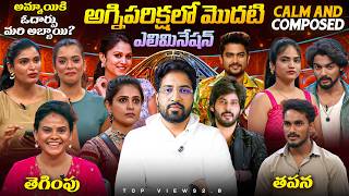 🚨 Dare Or Die | Bigg Boss Telugu 10 Agnipariksha Season 2 | Episode 6 Review By Anand's Top Views2.0