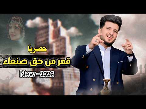 قمر من حق صنعاء - طه باكر