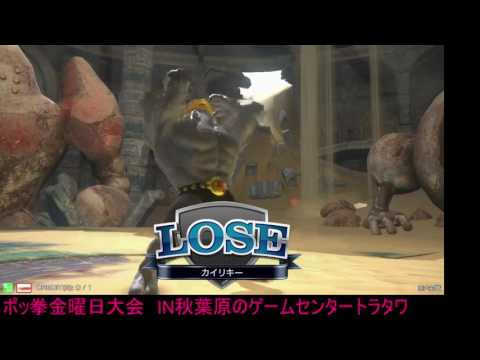 Toratawa 1on1: Subutan (Machamp) vs Bangi (Garchomp) - Casuals