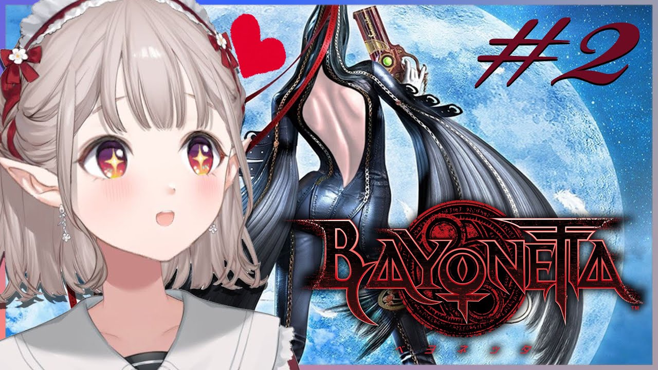 【BAYONETTA】オレにお仕置きしてくれないか。【にじさんじ/える】【ベヨネッタ】