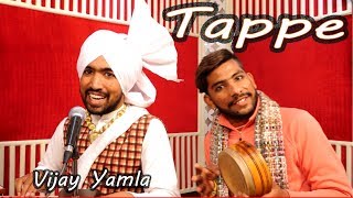 Tappe | Vijay Yamla | Open Punjabi