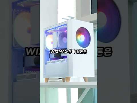 우퍼 스피커를 닮은 케이스!🎶마이크로닉스 WIZMAX 우퍼 딥톤 #게이밍pc #컴퓨터조립 #PC케이스