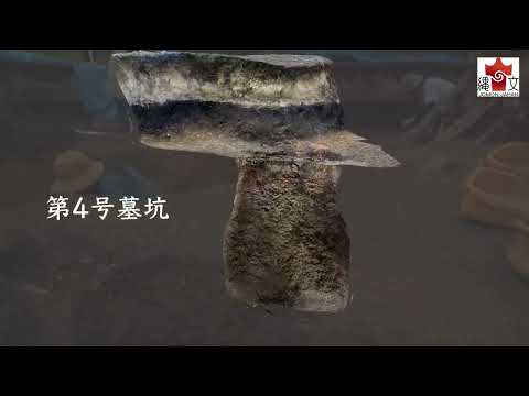 Kiusu Earthwork Burial Circles