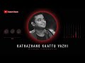 Kathazhang Kaattu Vazhi Kizhaku Cheemayile AR Rahman Hits
