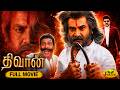 Diwan Full Movie Sarath Kumar Kiran Rathod Vadivelu Sharmilee J Movie