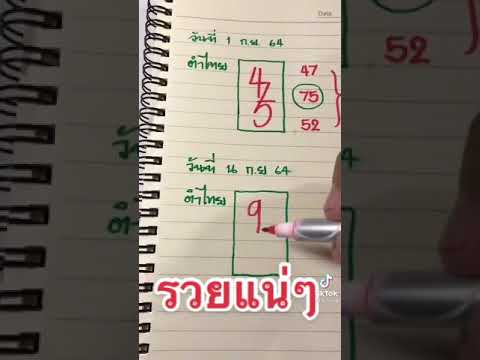 หวย
