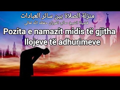 Rëndësia e faljes së namazit në kohën e vet | Pozita e namazit në Islam | shtylla e dytë e Islamit