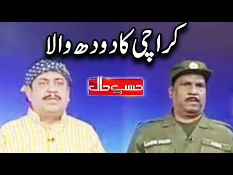Karachi Ka Doodh Wala Courtroom Main - Sohail Ahmed Amanat Chunn - Hasb e Haal - Dunya News
