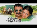 Elsamma Enna Aankutty Malayalam New Old Movie Kunchacko Boban Ann Augustine 2010