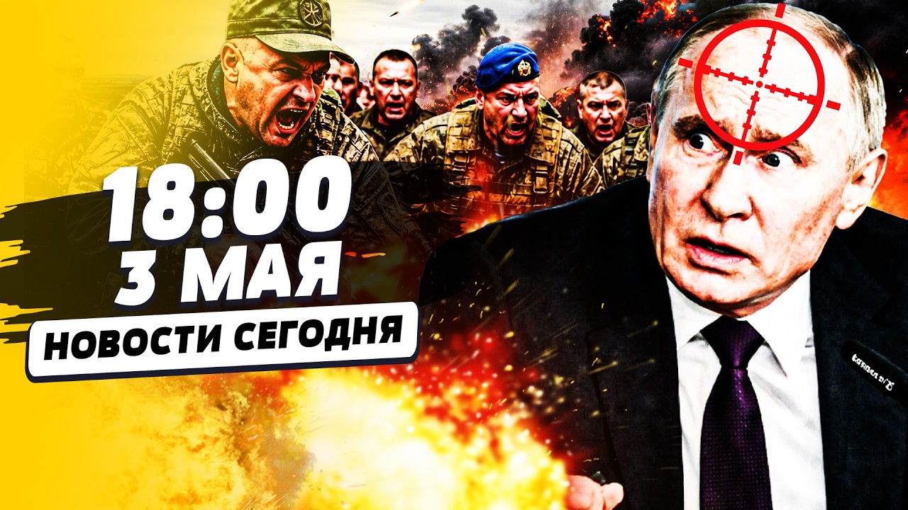 ‼️СРОЧНО! ПЕРЕВОРОТ В КРЕМЛЕ! В РОССИИ ТВОРИТСЯ ПОЛНЫЙ ХАОС! ПУТИНА СКИНУЛИ?