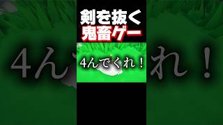 伝説の剣を抜いたら王様が首ちょんぱになりました。 #shorts #暴れん坊将軍