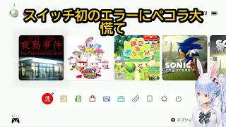 【ぺこら】信号待ちで人生絶望→心霊ドッキリで本気ビビり後w兎田ぺこら