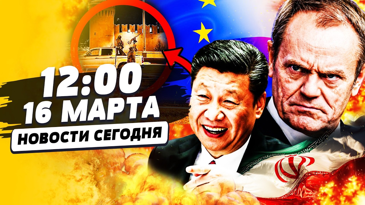⚡️СРОЧНО! ПИКАПЫ С ПУЛЕМЕТАМИ ОКРУЖИЛИ КРЕМЛЬ! БОЙНЯ В ПОЛЬШЕ! КИТАЦ УДАРИЛ!