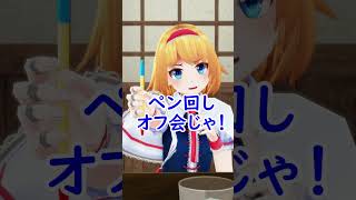 霊夢たちの仲良しオフ会！【東方MMD】 #Shorts #霊夢 #魔理沙 #東方