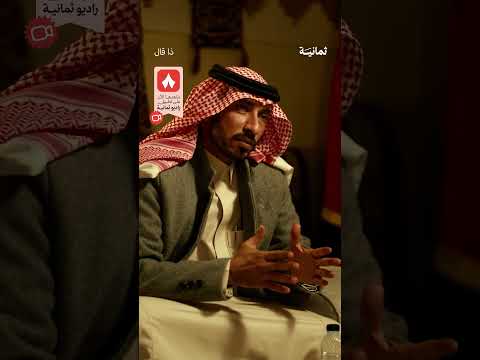 إذاعة ثمانية